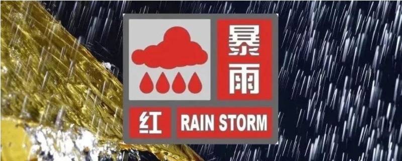 暴雨预警分几个等级（暴雨预警分几个等级停课）