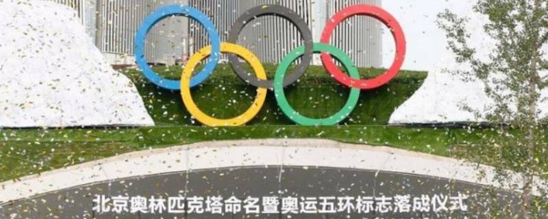 奥林匹克日吉祥语 奥林匹克口号,也叫奥林匹克格言,即