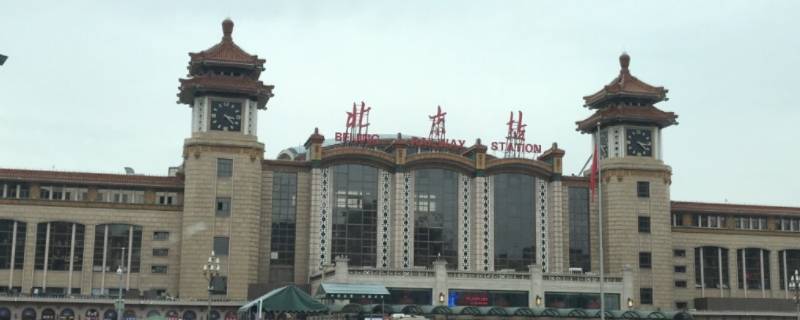北京站有几个出站口 北京站有几个进站口