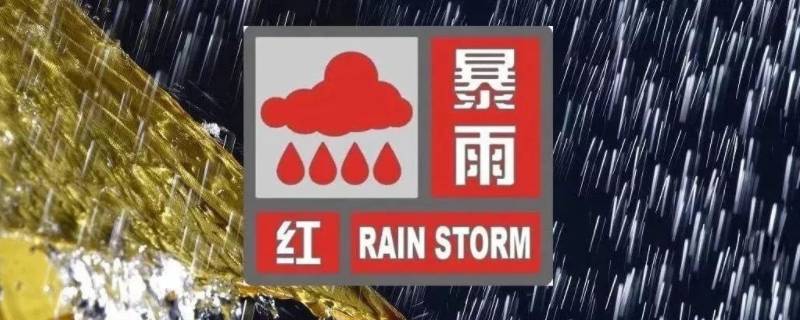 暴雨预警颜色等级从小到大顺序 暴雨颜色等级由大到小