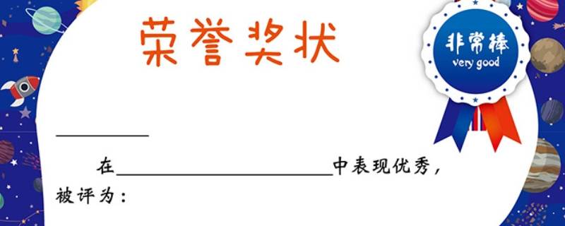 个人荣誉怎么写（求职简历个人荣誉怎么写）