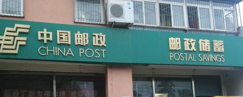 邮政所能寄快递吗（邮政所可以拿快递吗）