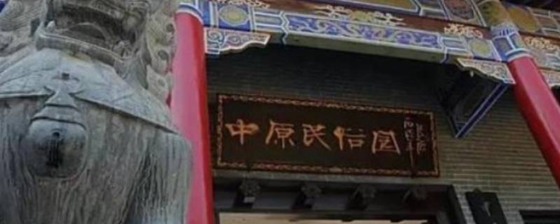 郸城县景点（郸城县景点介绍）