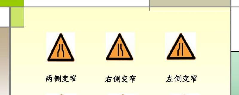 马路上有哪些交通标志 马路上有哪些交通标志图片