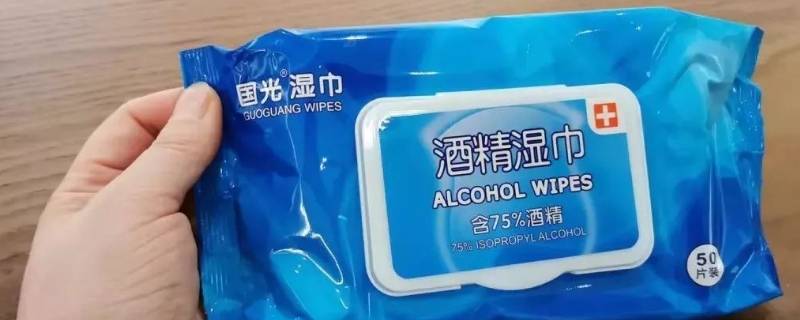 75%酒精湿巾可以托运吗