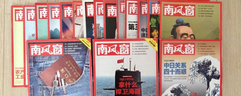 南风窗是什么媒体（南风窗是官方媒体吗）