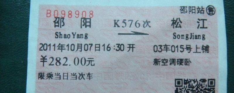火车票要取票吗 学生火车票要取票吗