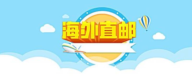 得物海外直邮要多久（得物海外直邮发了货还要多久）