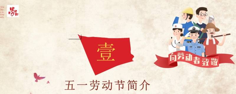五一劳动节出行注意事项 五一劳动节出门注意事项