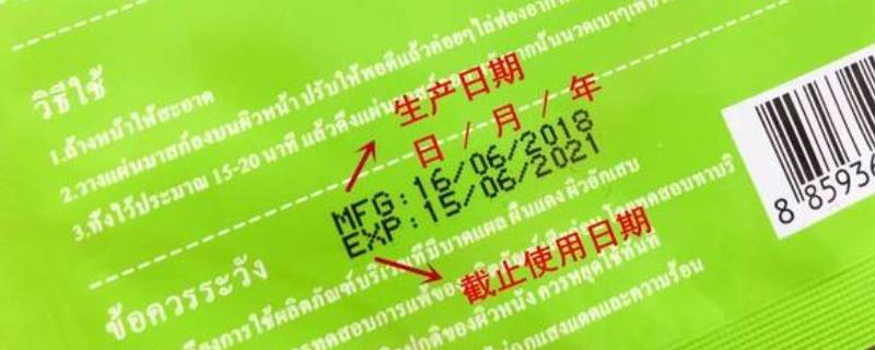 生产日期怎么看年月日（食品生产日期怎么看年月日）