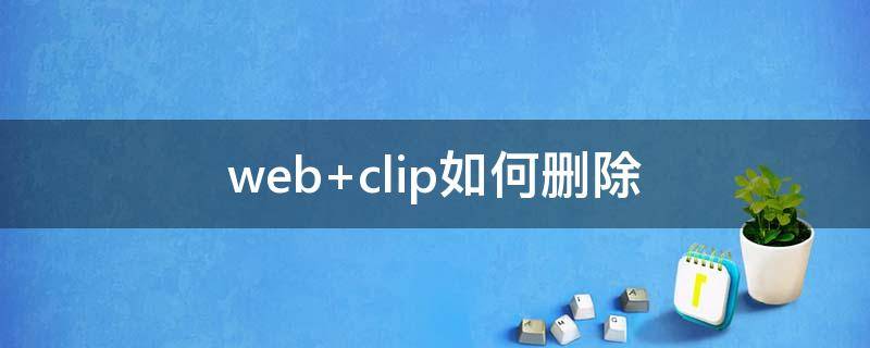 web web3.0是什么意思