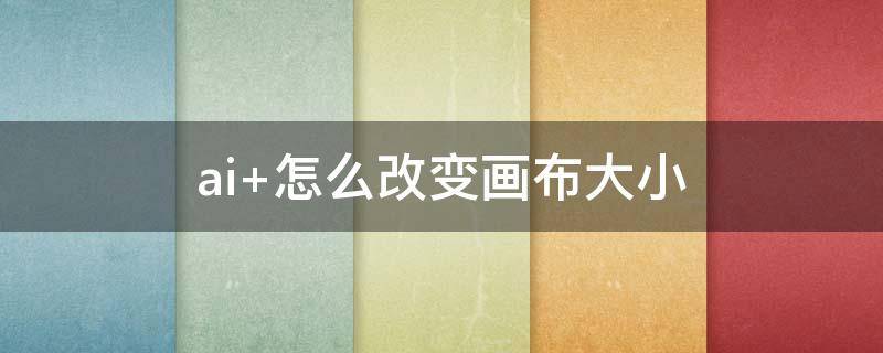 ai 爱思助手