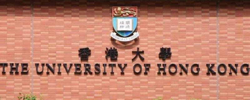 大陆学生考香港大学需要高中平时成绩吗