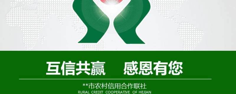 农村信用社转账华夏银行去哪个银行 华夏银行是农村信用社吗