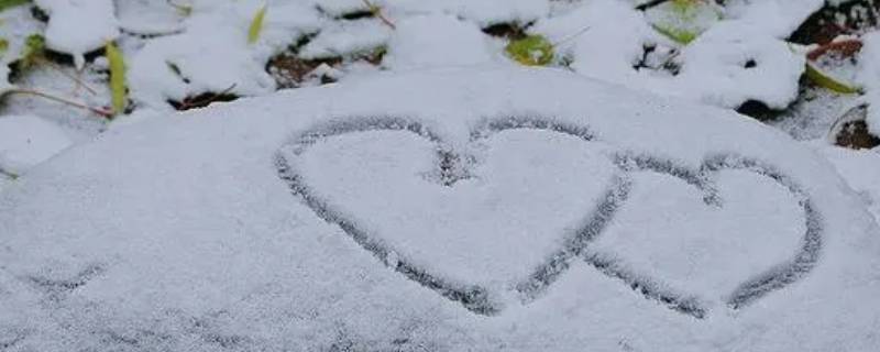 雪上写什么字表达爱（写在雪上的字）