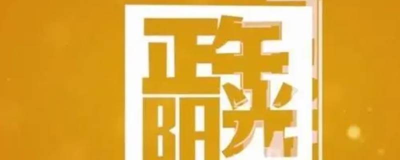 怎么加入正午阳光（怎么加入正午阳光做导演）