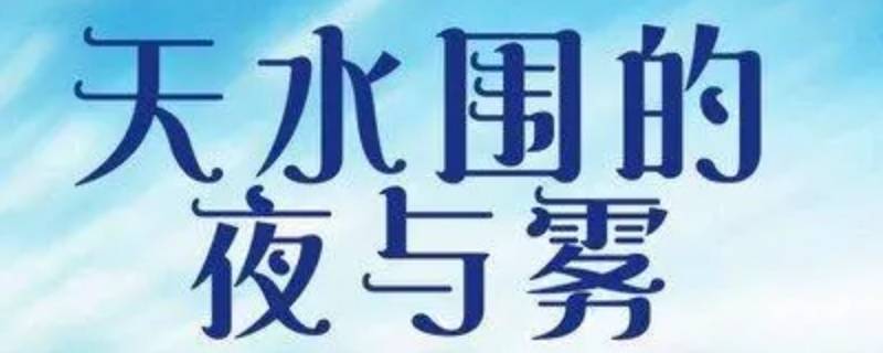 任达华张静初演的电视剧是什么