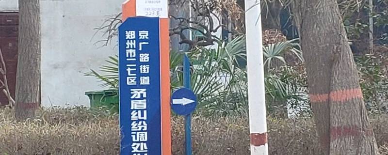 郑州京广路街道包括哪些小区（郑州京广路街道包含哪些小区）