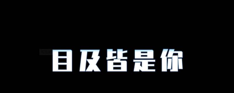 用思念来代替是什么歌 要用思念来代替是什么歌