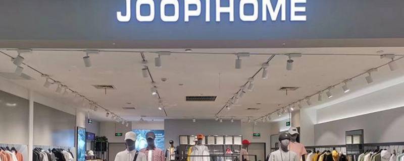 joopihome是什么牌子 joopihome官网