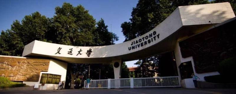 xjtu是哪个大学 bjtu是哪个大学