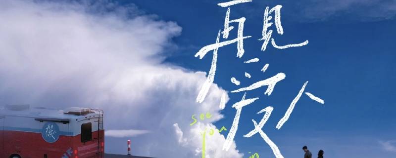 朱雅琼王秋雨在一起多久 朱雅琼和王秋雨在一起了吗