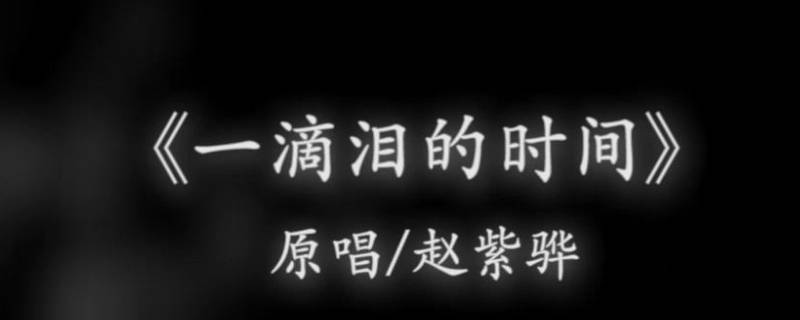 那些快乐的梦都变丑了是什么歌（我会变老也会变丑什么歌）