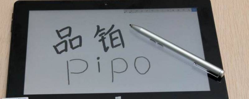 pipo是什么牌子（pipo是什么牌子什么价）