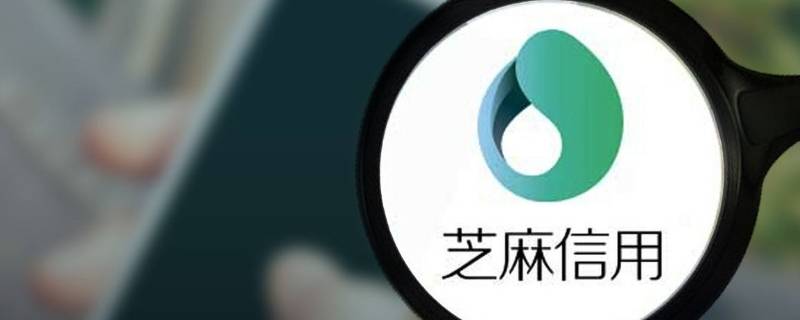 悠悠有品多少芝麻信用可以免押金（悠悠有品芝麻分够还是不能免押金）