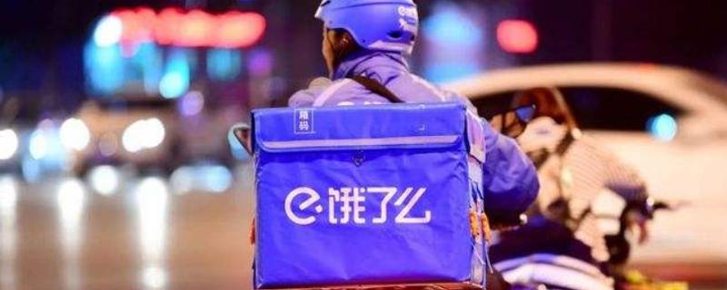 饿了么干饭神卡要钱吗 饿了么干饭神卡收费吗