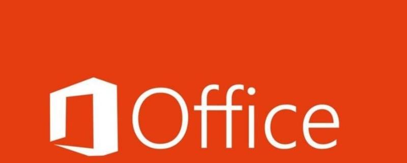 office发送可选信息选不选（office发送可选信息选不选怎么修改）