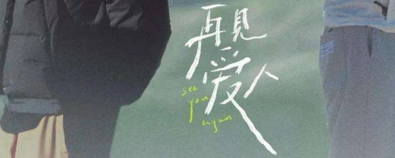 王秋雨和朱雅琼在一起几年（朱雅琼和王秋雨在一起了吗）