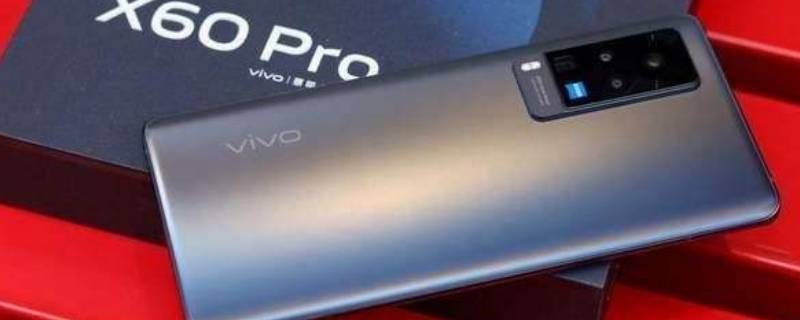 vivox60pro怎么样 vivox60pro哪个好