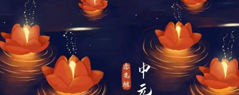 农历七月十七是鬼节吗（阴历七月十七是鬼节吗）