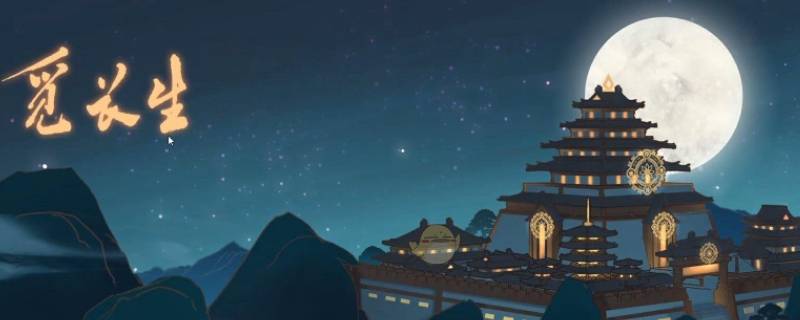 觅长生天机阁怎么进入 觅长生天机阁修士刷新