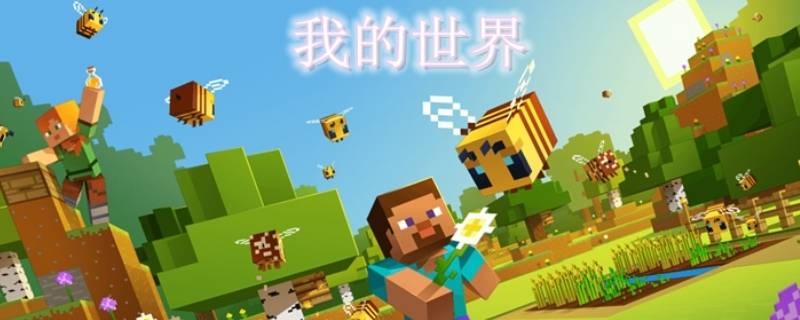 我的世界三打白骨精呱仙人在哪里 我的世界三打白骨精呱仙人怎么找