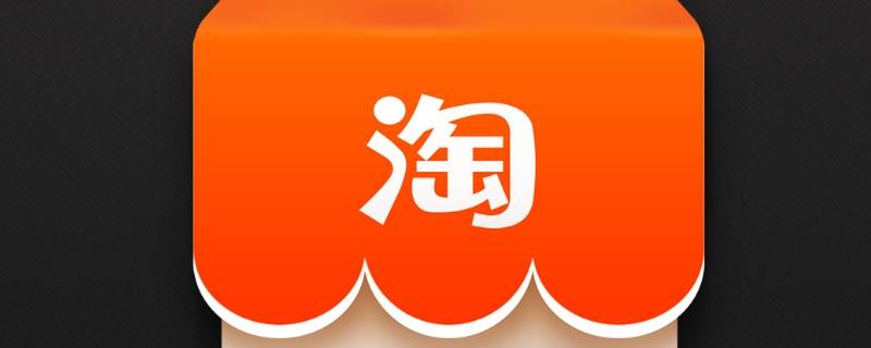 淘宝摇骰子在哪（淘宝摇骰子游戏在哪个页面）
