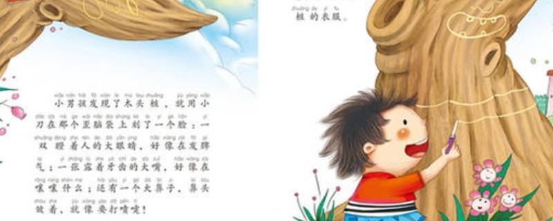 木头桩为什么谁都瞧不起（喜欢木头桩的原因）