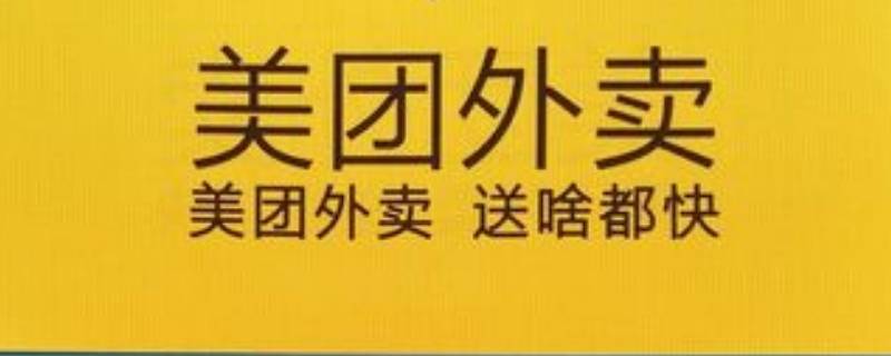 美团信用分760算高吗 美团信用分750算高吗