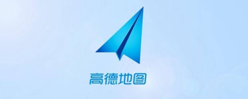 高德地图足迹红色超速了吗 高德地图没提醒测速的路段超速