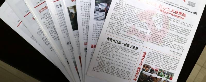 乡镇宣委怎么样做好报刊发行（报刊业务的宣传工作）