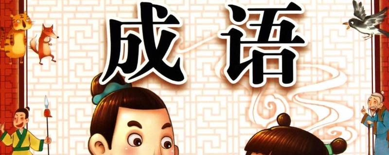 一二之间有个红箭头猜成语 一字二字中间有红箭头成语