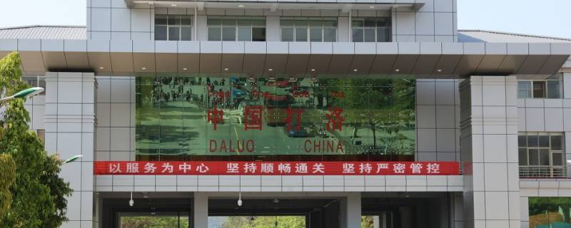 小勐拉离打洛口岸多远 打洛口岸到小勐拉要什么证件