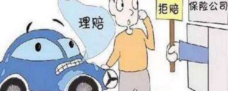 昨天撞车今天报保险行吗 撞车之后报保险
