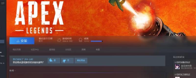 apex（apex进不去游戏一直卡在加载页面）