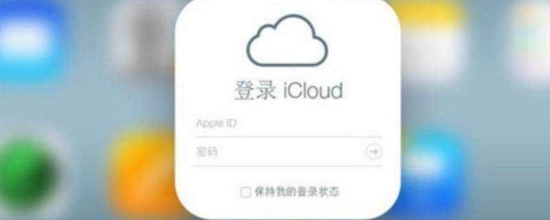 怎么从icloud官网恢复照片（如何从icloud官网恢复照片）