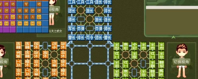 军棋应该怎么玩（请问军棋怎么玩呀?）
