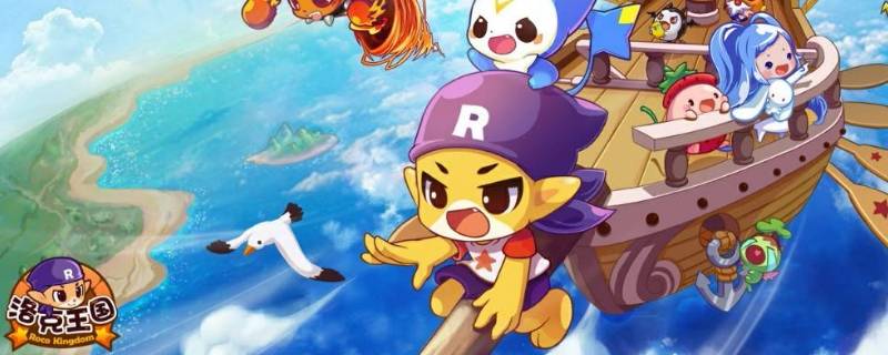 洛克王国海神套装应该怎么得到 洛克王国海神套装如何获得
