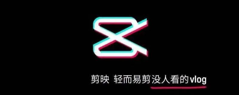 剪映一左一右视频怎么弄的 剪映电脑版一左一右视频怎么弄的