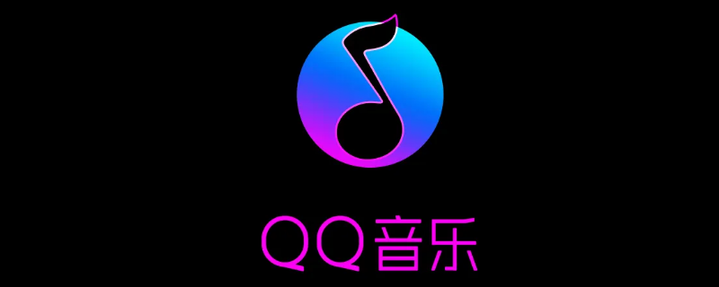 qq音乐的歌曲怎么导出到本地（qq音乐的歌曲怎么导出到本地文件夹）